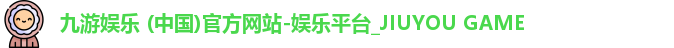 九游娱乐入口