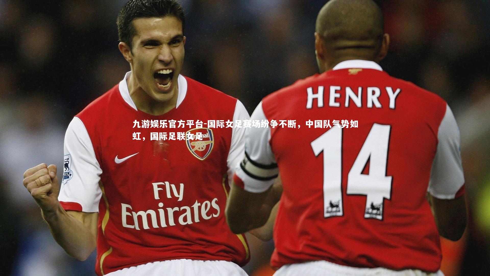 国际女足赛场纷争不断,中国队气势如虹,国际足联女足