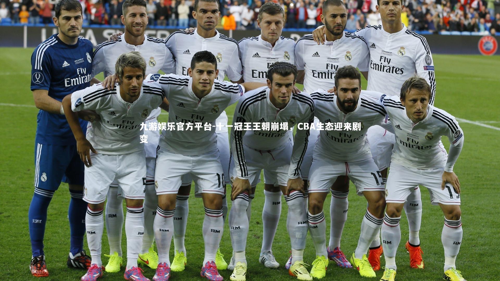 十一冠王王朝崩塌，CBA生态迎来剧变